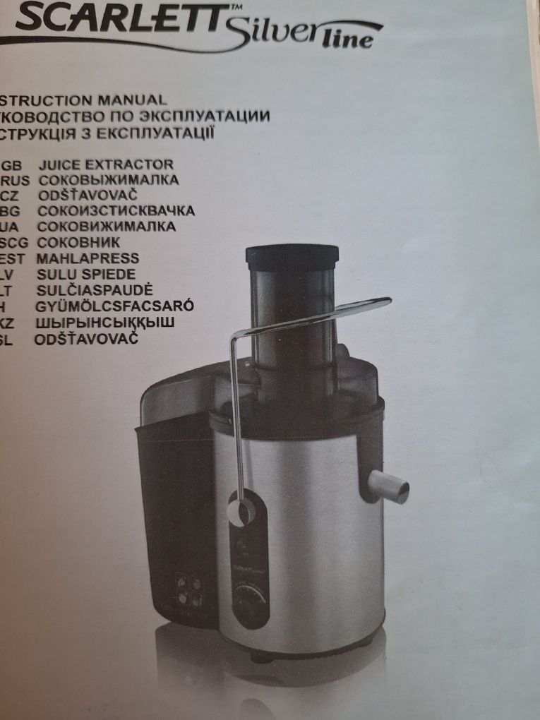 Продам соковыжималку.скарлет
