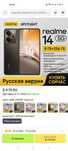 Realme 14  5g 12/256