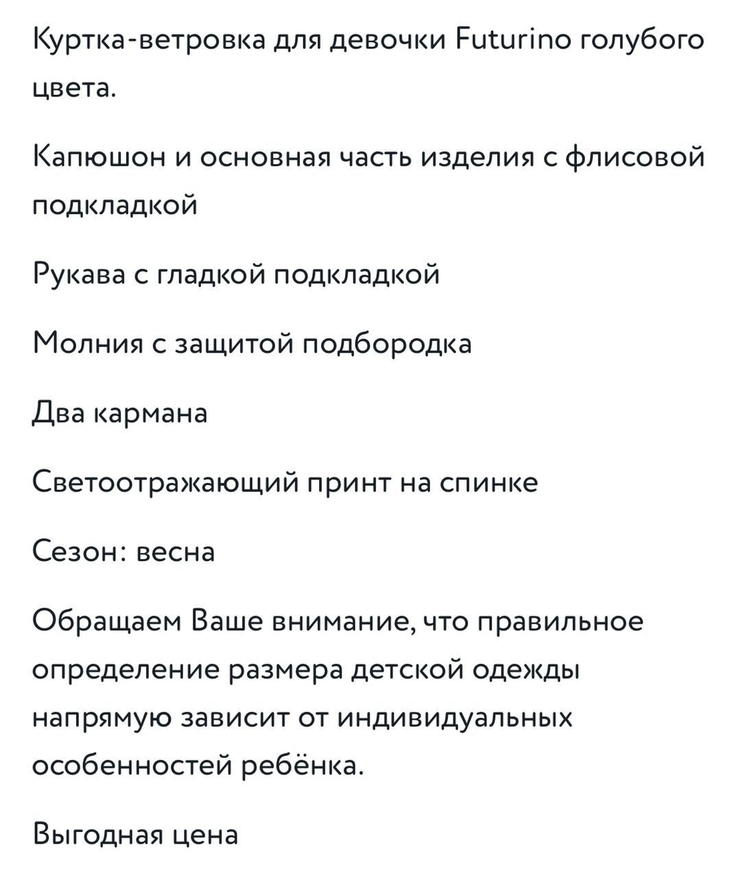 Куртка ветровка для девочки