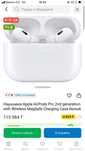Airpodspro new (generation)