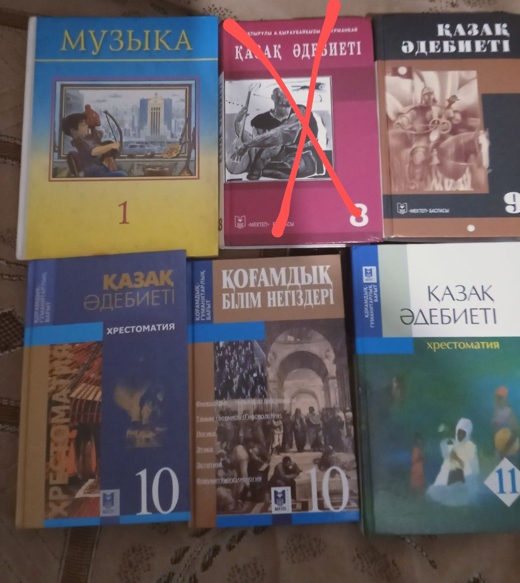 Учебники для русской и казахской школы.Сумка школьная.Оқулықтар.Кітап.