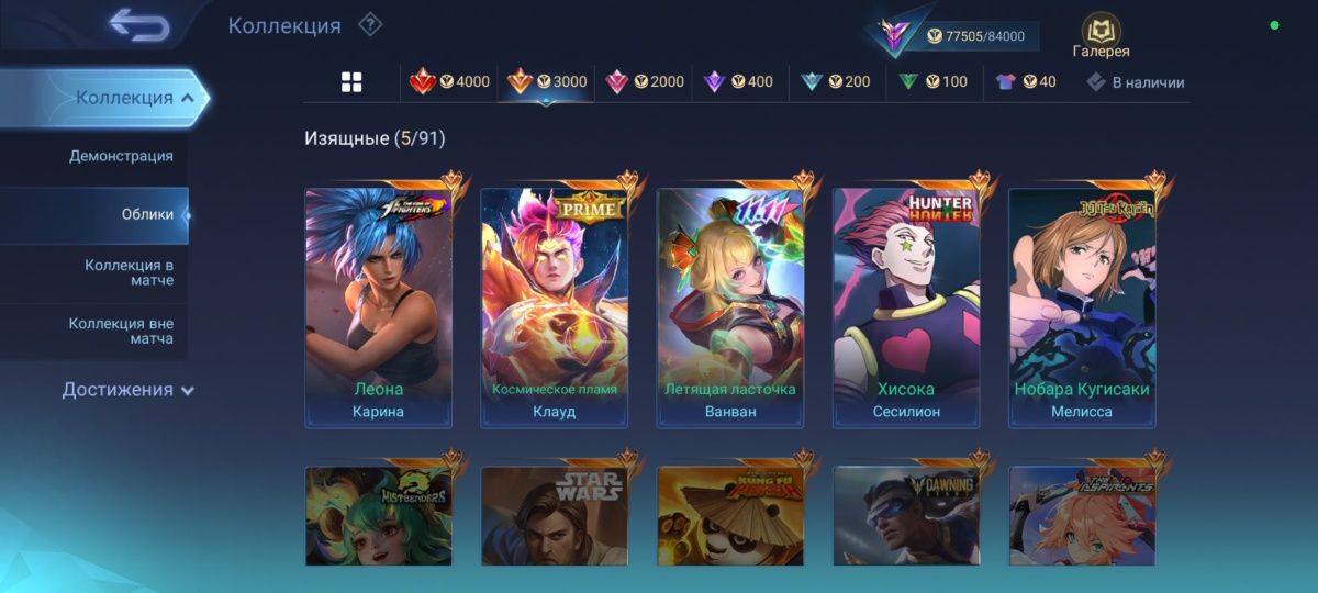 Аккаунт Mobile Legends Beng Beng