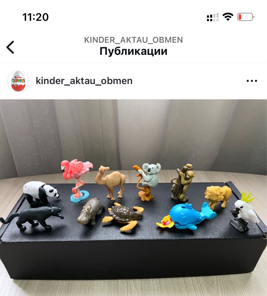 Киндеры обмен / продажа
