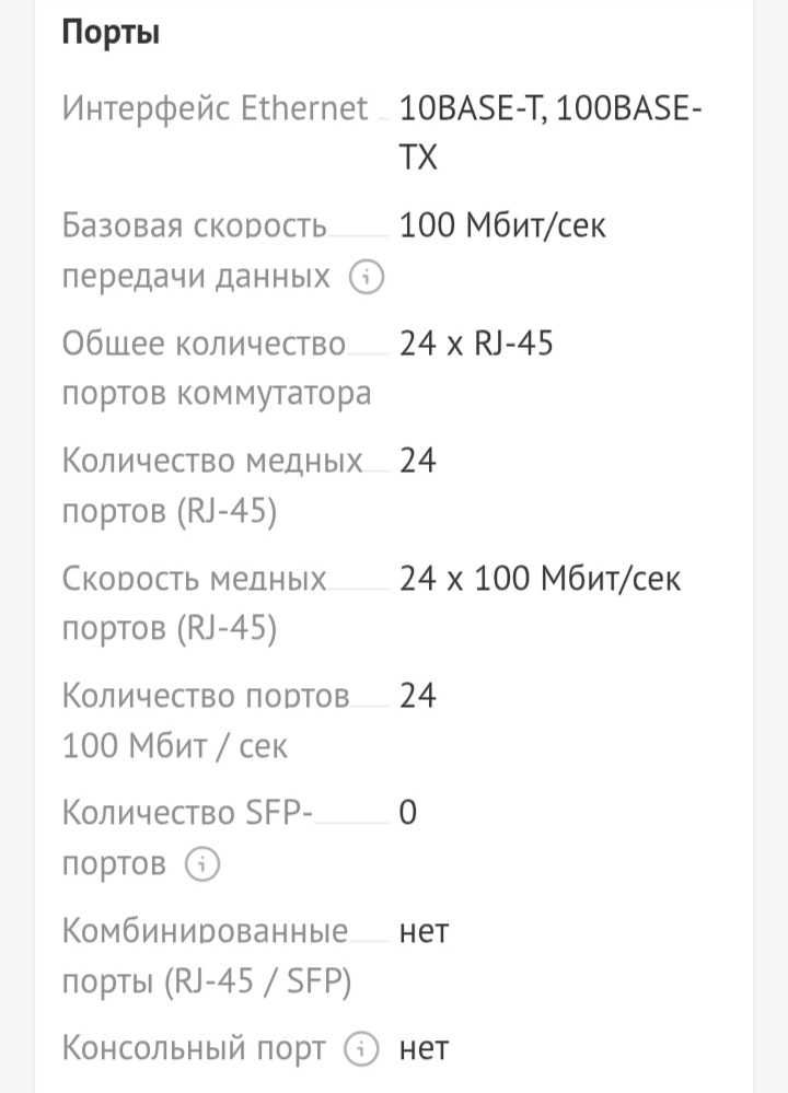 Коммутатор новый