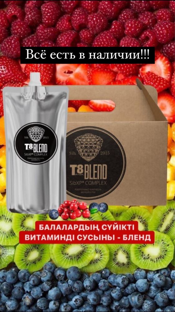 Продаются витамины