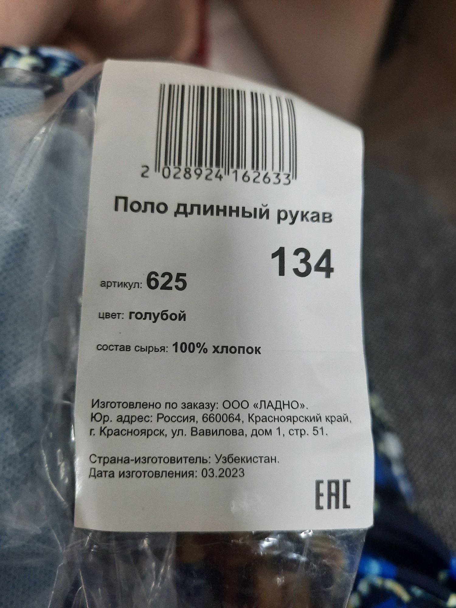 Продам новую рубашку поло на мальчика