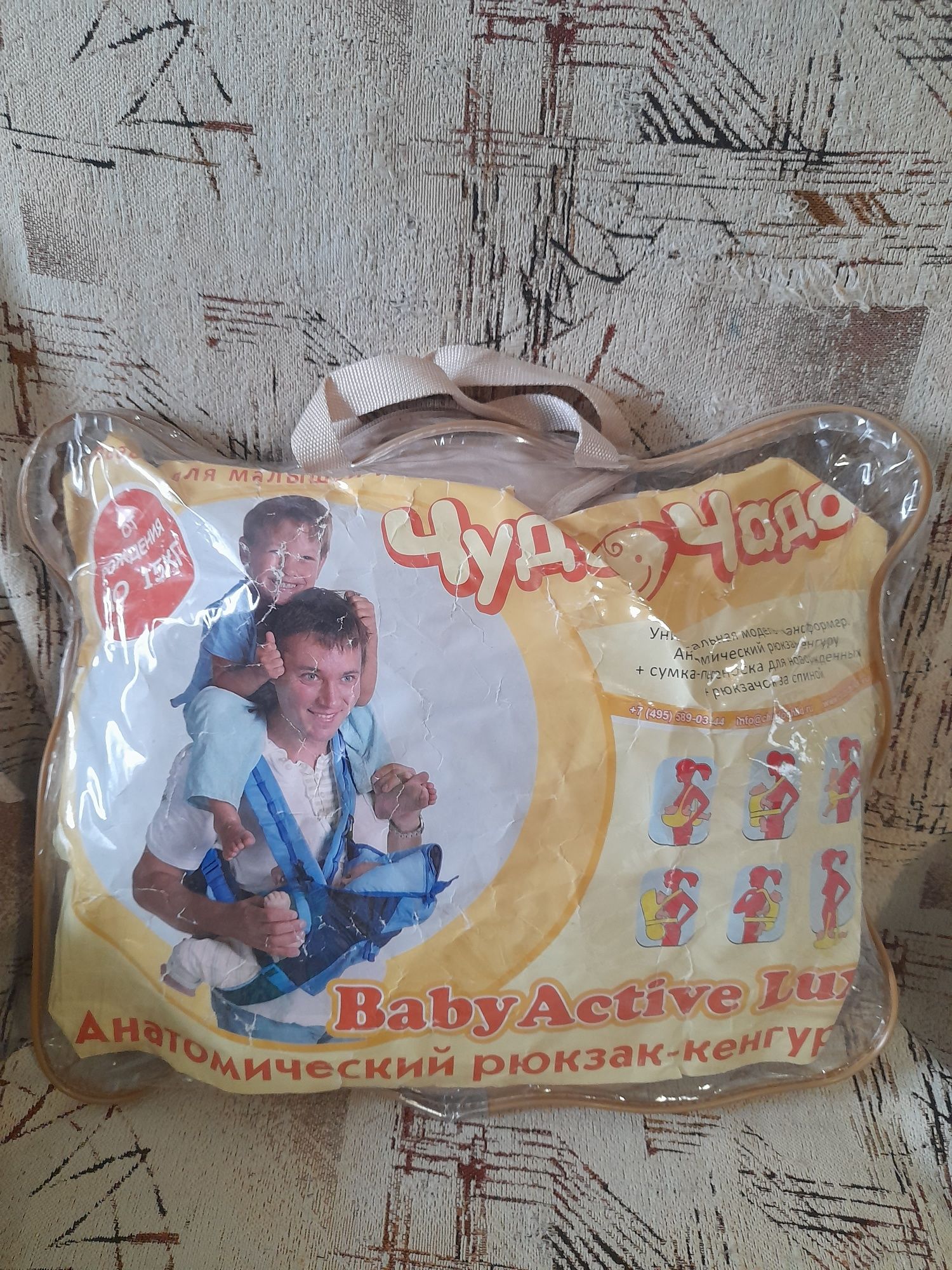Рюкзак кенгуру,бежевого цвета