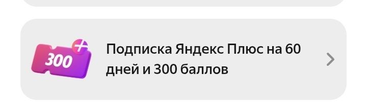 продам промокоды