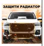 Сетка автомаскитная