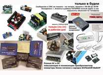 на повышение и на понижение - преобразователь напряжения
