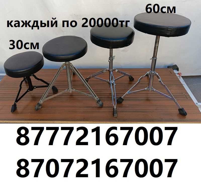 Стойки, стулья, палочки и педали барабанные бюджетные