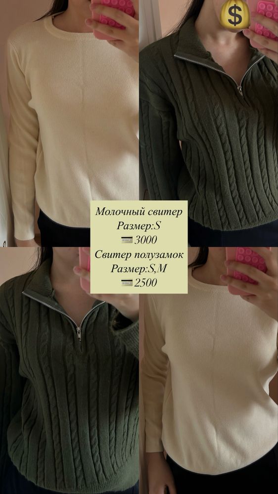 Разгрузка гардероба, юбка, свитера, лонгслив-рашгард