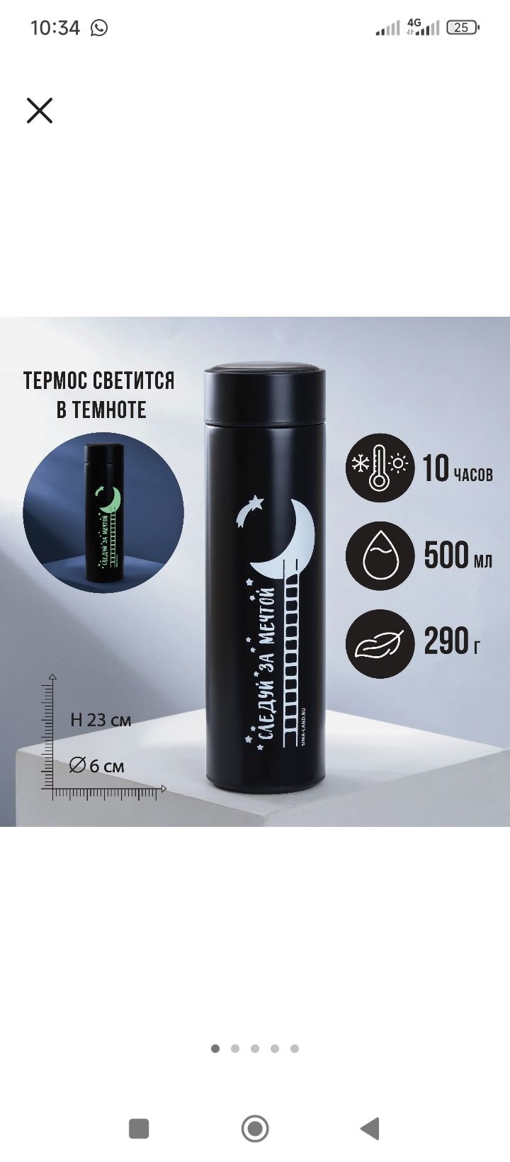 Продам термос и термокружка.