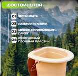 Ведро туалет