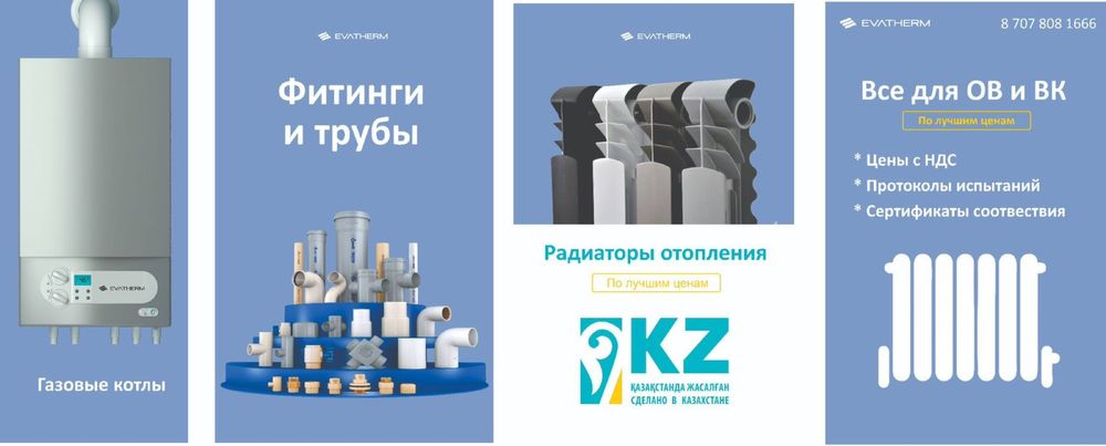 Биметалические,алюминевые радиаторы все модели в наличии!Склад!Магазин