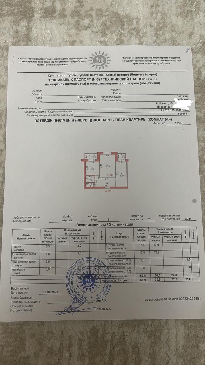 Продам двухкомнатную  квартиру