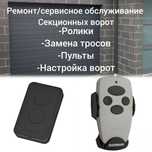 Ремонт секционных ворот