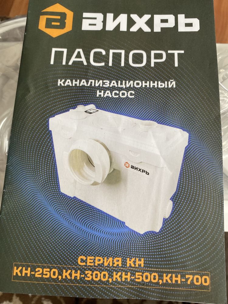 Продам канализационный насос