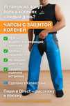 Наколенники для стяжки пола