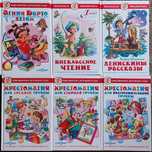 Продам детские книги