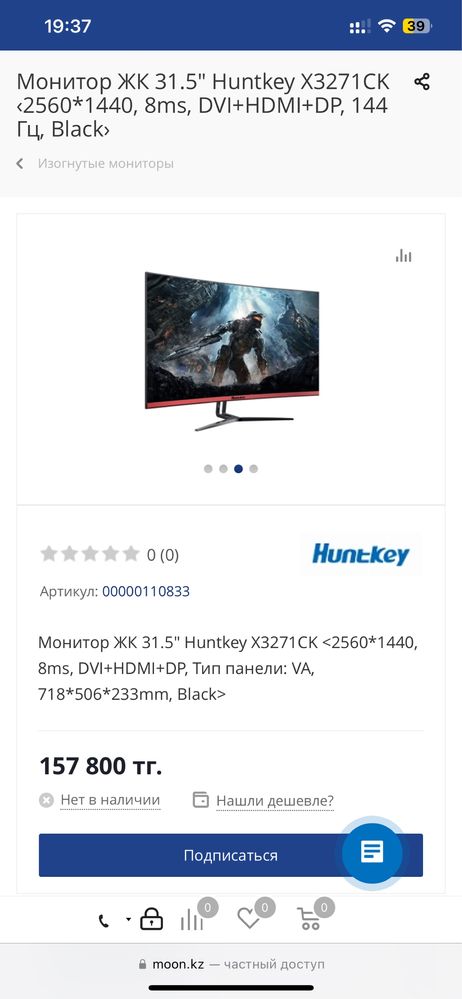 Продам игровой монитор 32’