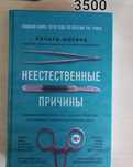 Книги связаны с медициной