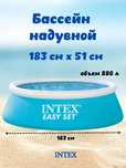 Бассейны фирмы INTEX