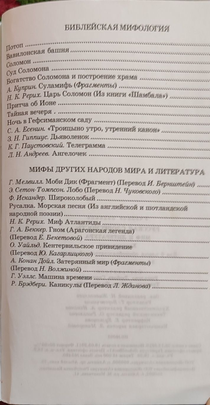 Учебник Русская словесность для 6 класса