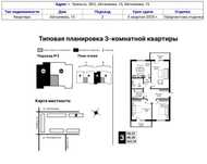 Продам новую 3х (трех) комнатную квартиру от застройщика