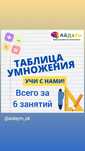 Репетитор по математике