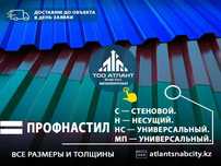 Профнастил. Цены на Профлисты от производителя. Доставка до объекта!