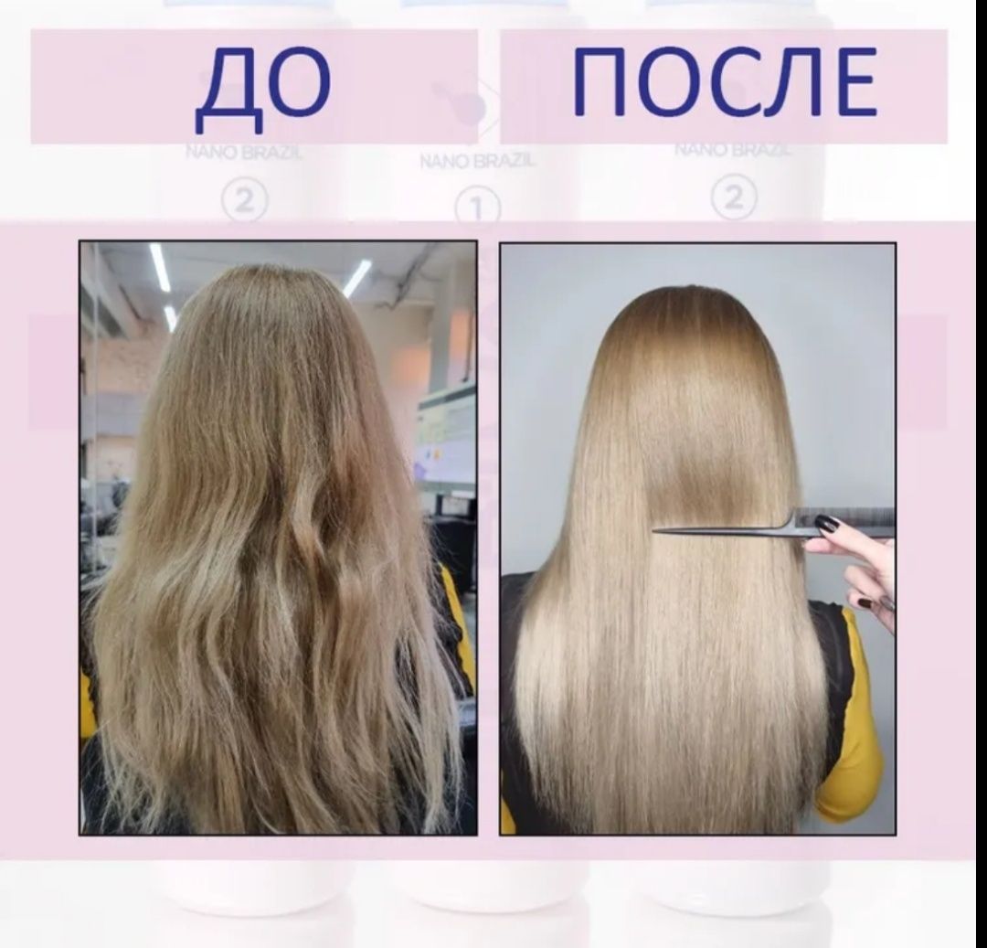 Ботокс, кератин, плазма, ШГО на разлив