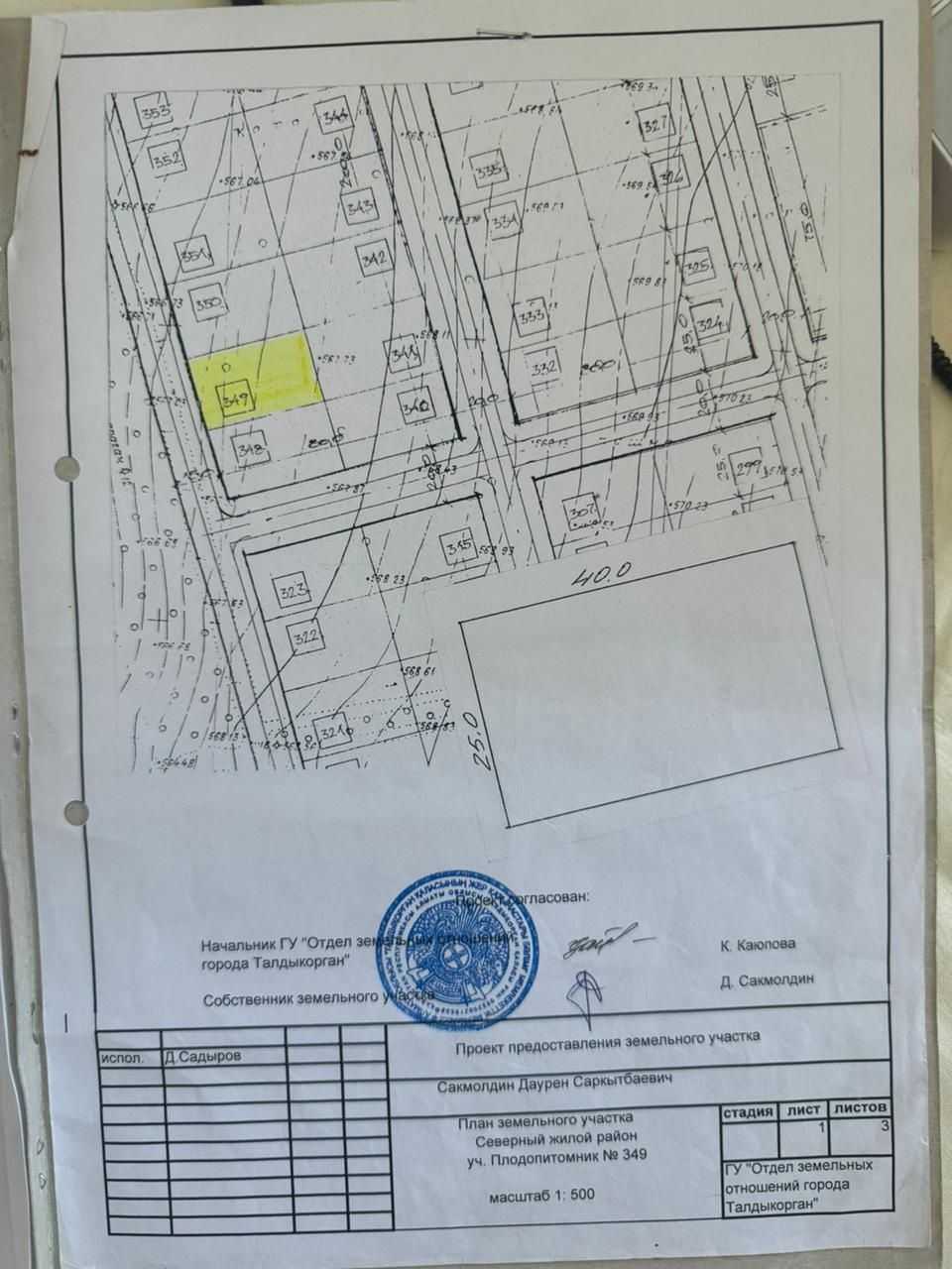 Продам участок в Плодопитомнике
