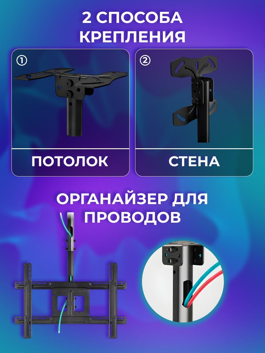 Потолочный наклонно-поворотный кронштейн T560-15