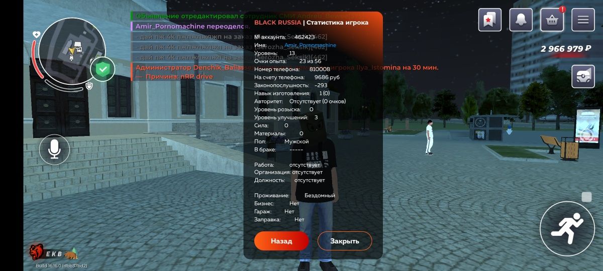 Обмен на ФФ акки  на балансе 3кк и разные вещи в инвентарье то