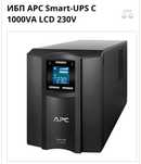 ИБП APC Smart UPS 1000