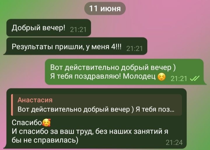 Репетитор по математике