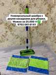 Швабра Greenway