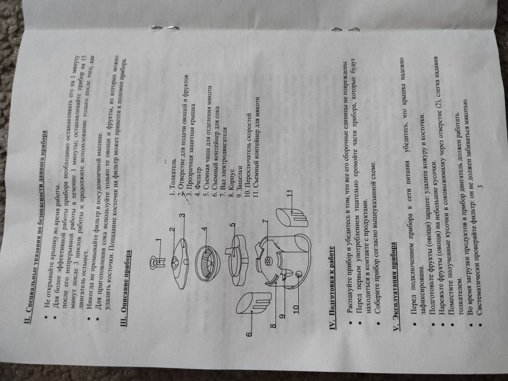 Соковыжималка Polaris продам