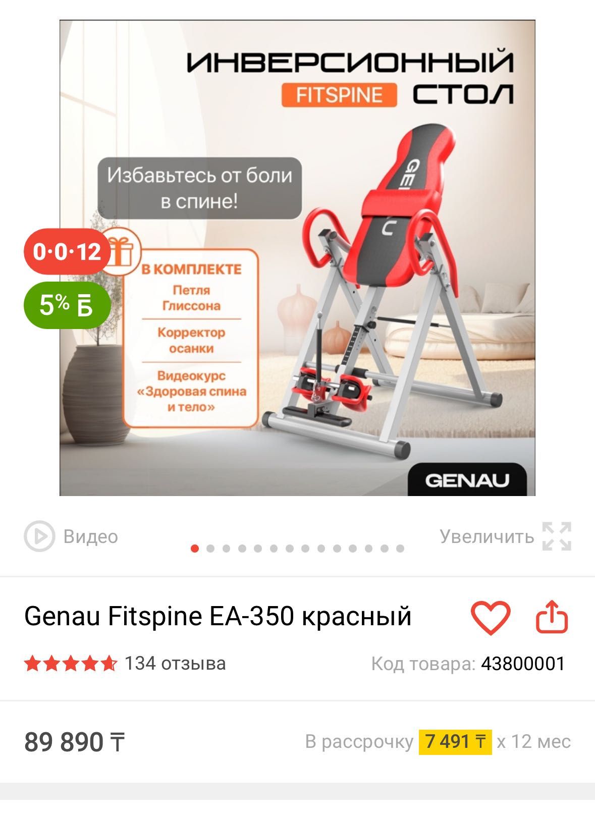 Инверсионный стол