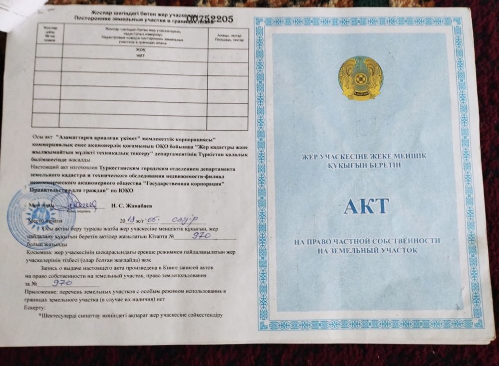 ДОМ продается   ҮЙ сатылады