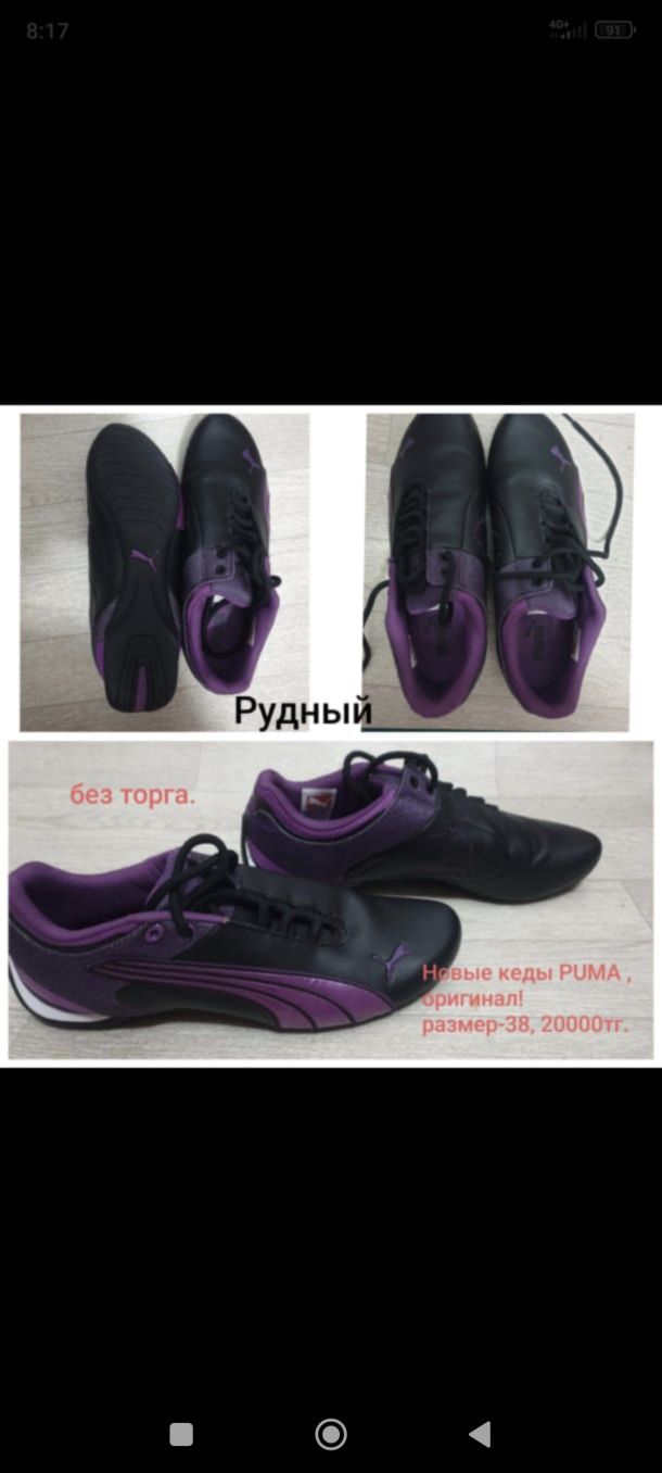 Продам новые кросовки