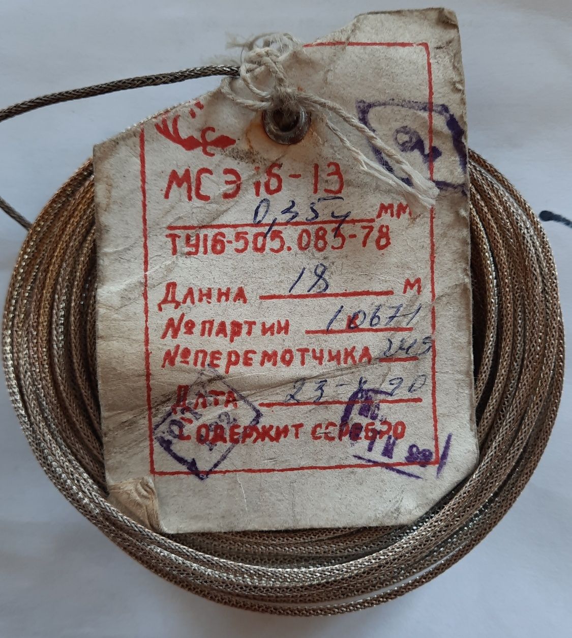 Реле разные.Uкат.220,24 вольт,автомобильные 12 вольт.