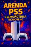 Прокат / Аренда Sony PS-5.