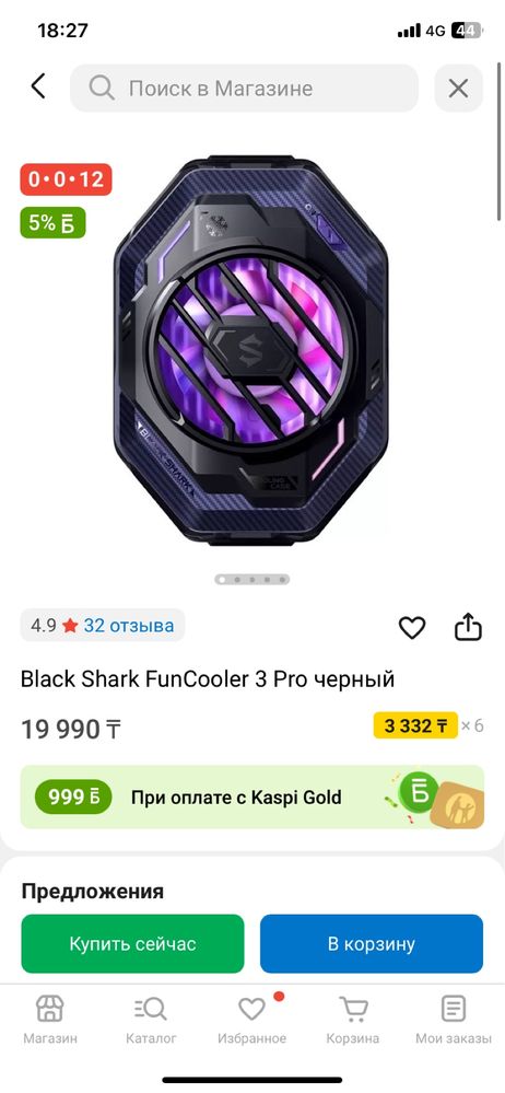 Кулер для телефона Black Shark Funcooler3pro