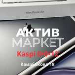 MacBook Air 13 2022/Актив Маркет