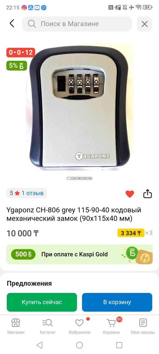 сейф для ключей (кейбокс)