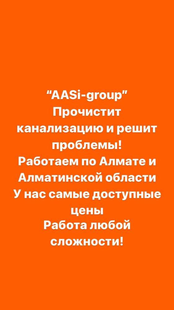 Прочистка канализации. Прочистка труб аппаратом. Удаление засоров