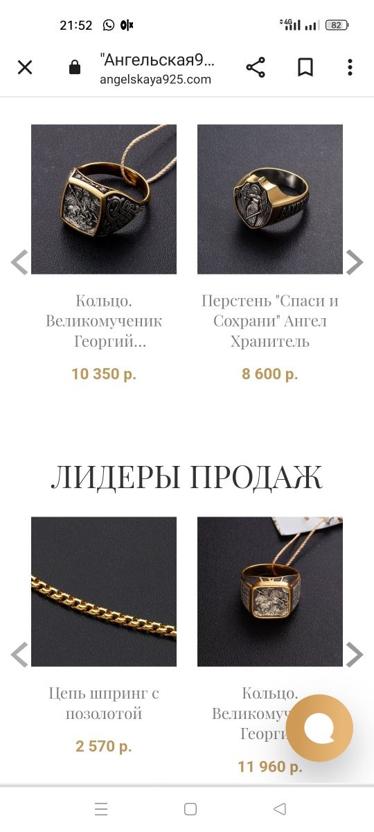 продам кольцо серебро с позолотой