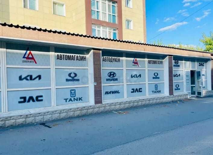 Автомагазин Hyundai, KIA, SSANGYONG